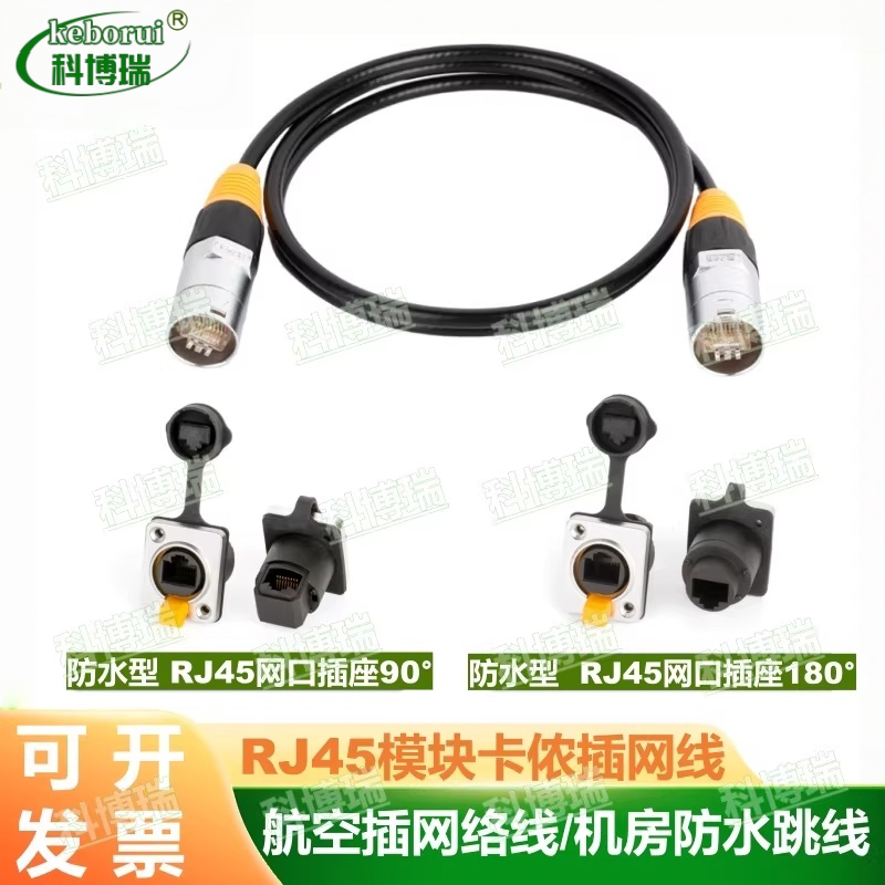 Rj45 Module Network Cable, Xlr Network Cable, Aviation Plug Network Cable, Mining Rig Gigabit Network Cable, Server Room Waterproof Patch Cable