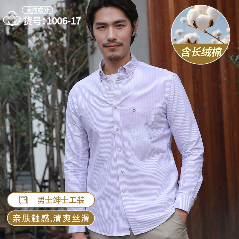 Autumn Long-Sleeve Shirt for Men, Youth Purple Striped Fashion Business Casual Shirt, High Cotton Content, Non-Iron, Versatile Autumn Long-Sleeve Shirt for Men, Youth Purple Striped Fashion Business Casual Shirt, High Cotton Content, Non-Iron, Versatile