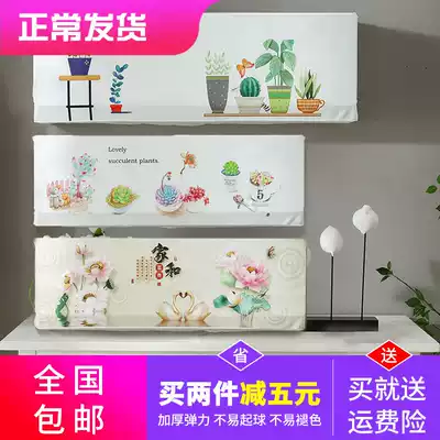 All-inclusive hanging air-conditioning cover Wall wall-mounted air-conditioning dust cover 1 5 horses 2p fabric air-conditioning set bedroom Gree Haiermei 3