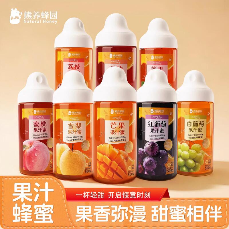 Bear Bee Farm Lychee Mango Red Grape Juice Honey Tea 500g Instant Drink Fruit Portable Brewed Beverage