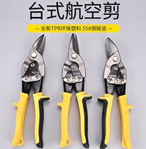 Sheet Iron Scissors Industry Cut Metal Stainless Steel Sheared Keel Cut Air Cut Wire Cut White Sheet Cut