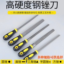 Filing knife steel filing metal woodworking file polishing tool round filing rubbing knife flat filing semi-circle triangular pincer tool