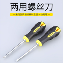 Strong magnetic screwdriver flat cross double head dual-purpose screwdriver plum blossom screwdriver super hard industrial screwdriver