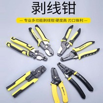 Multifunctional wire stripper cable scissors electrical dial pliers wire crimping wire stripper cutting wire skinning pliers tool