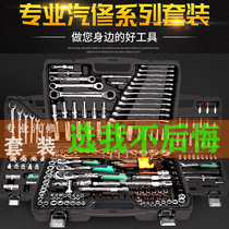 Socket wrench set combination sleeve ratchet plate Hand Repair car auto repair multi-function car repair repair tool box