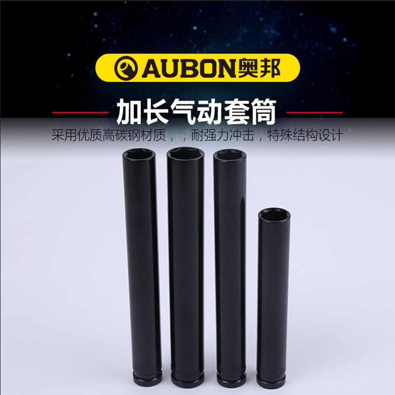 1 2 Large fly electric sleeve pneumatic lengthening manual sleeve head 200mm frame special U-type sleeve