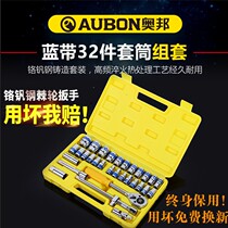 Wrench Steam Repair Steam Protection Tool Suit Repair Car Sleeve Ratchet Wrench Suit Sleeve Set Five Gold Tool Box