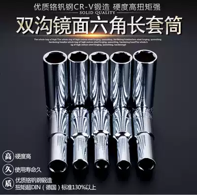 Dafei 1 2 Chrome vanadium steel mirror outer hexagonal 6-angle extended sleeve head Fast ratchet wrench set head 12 5mm