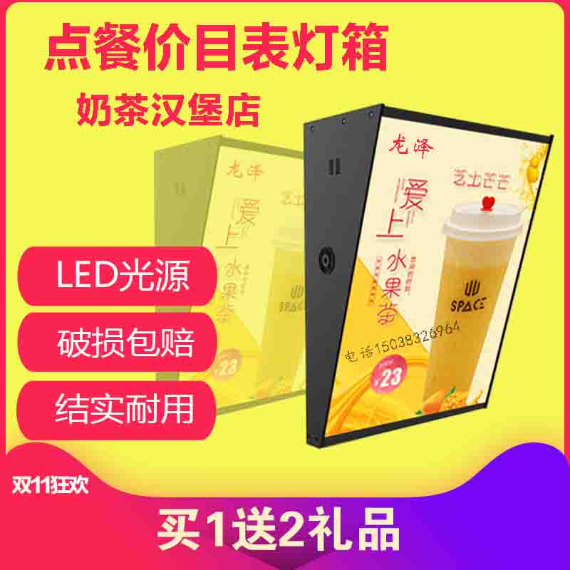 Order light box led menu Billboard milk tea shop light box hanging wall Order Burger KFC LED price list