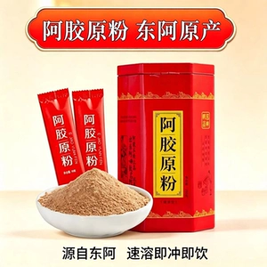 Желатиновый порошок из ослиной шкуры Dong'e, оригинальный растворимый порошок, желатиновый порошок из ослиной шкуры, независимая подарочная коробка, подарочная коробка для матерей и пожилых людей, подарки Ци и кровь