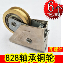 Aluminum alloy door and window pulley 828 copper wheel silent ball bearing wheel push-pull leveling door and window accessories