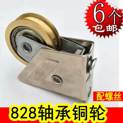 Aluminum alloy door and window pulley 828 copper wheel silent ball bearing wheel push pull sliding sliding door and window accessories
