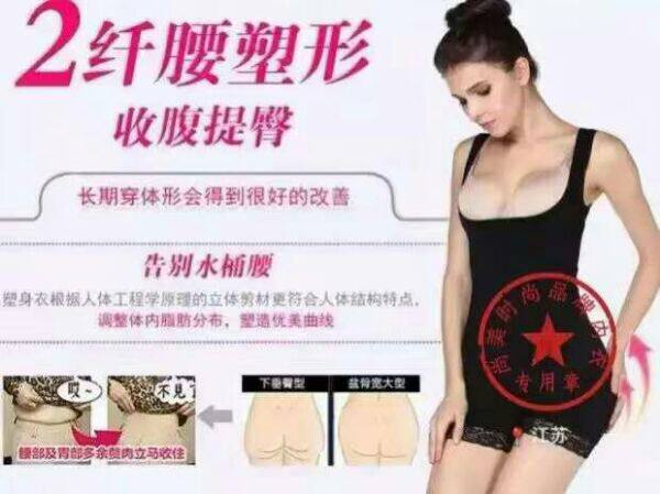 Corset amincissant - Ref 688245 Image 10