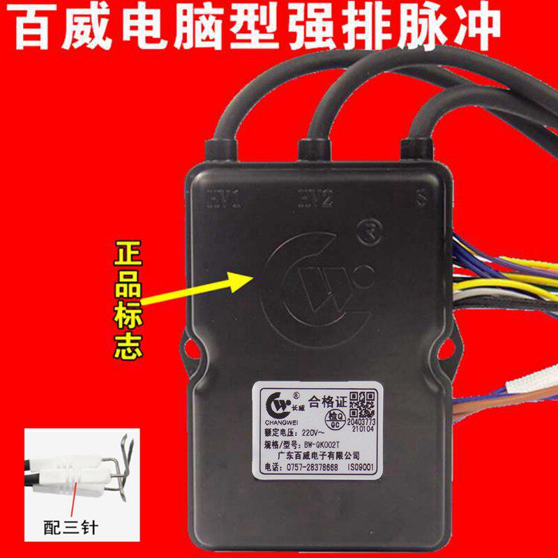 Budweiser pulse igniter Changwei controller Gas water heater accessories Strong row lighter Computer type 3V