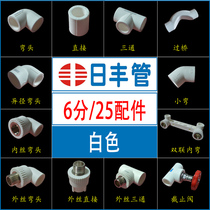Guangdong Foshan Rifeng PPR water pipe fittings fittings joint 6 Points 25 elbow three-way gate valve ball valve main valve 1