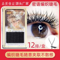  StarsColors Grafted eyelashes XEA-017 Secret language braided eyelashes Double hair tip Curvature B C Soft and natural