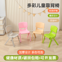 Childrens chair backrest baby home plastic dining chair kindergarten special thickened seat baby anti-slip small bench