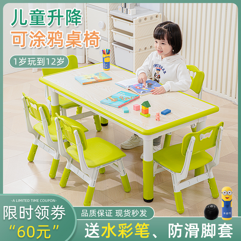 Kindergarten tables and chairs children's study table early education plastic rectangular liftable table baby home painting desk