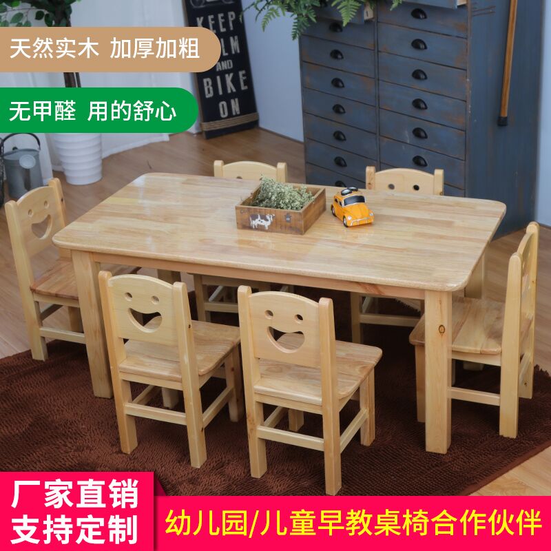 Kindergarten desk and chair set combination Children's dining table Baby learning to write 6-person table Rectangular solid wood table
