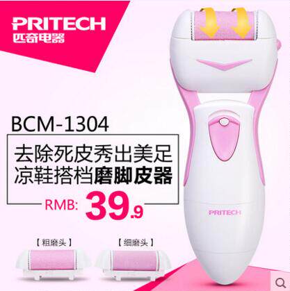 Pigey electric old cocoon rubbing foot grinding feet leather machine to horniness dead leather knife grinding foot stone pedicure machine pedicure tool