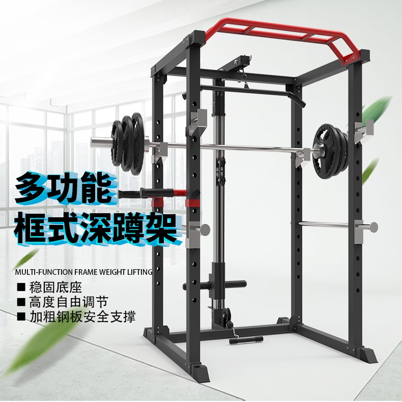 Multifunctional home squat frame frame gantry safety barbell frame bench press comprehensive training equipment studio