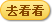 Echasses - jumper - Ref 2576260 Image 6