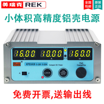 Merrick KPS1610 switch type DC power supply adjustable 15v 10A four-bit high precision display power