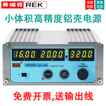 Merrick KPS1620 switch type DC power supply adjustable 15v 20A four-bit high precision display power