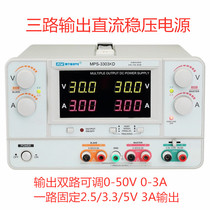 MW Maiwei MPS-3503KD three-way DC stabilized power supply adjustable 0-50V 0-3A large screen LED display