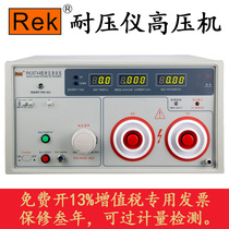 Merrick RK2674A digital display withstand voltage tester 20KV AC DC dual-purpose high voltage meter high voltage machine