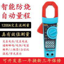 Zhongyi VC902 VC903 automatic anti-burning digital clamp multimeter AC DC 1200A ammeter air conditioner