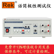 Merrick RK5991 Speaker Microphone automatic Polarity Tester horn Polarity Tester buzzer alarm