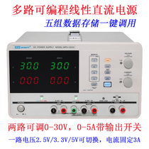 MW Maiwei MPD-3303C MPD-3305C dual-channel programmable DC stabilized power supply adjustable 30A 3A 5A