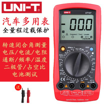 Ulide UT105 UT106 UT107 car maintenance special meter digital multimeter multi-meter multimeter Multimeter