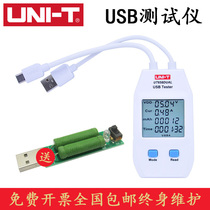 Ulide USB voltage and current tester UT658A 658C 658DUAL mobile power charger detection
