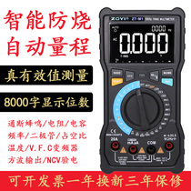 High-precision digital multimeter ZT-M1 automatic range electrician multimeter intelligent anti-burning test frequency converter