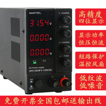 WANPTEK solid measurement NPS1203W DC regulated power supply adjustable 120V 3A four-digit display power