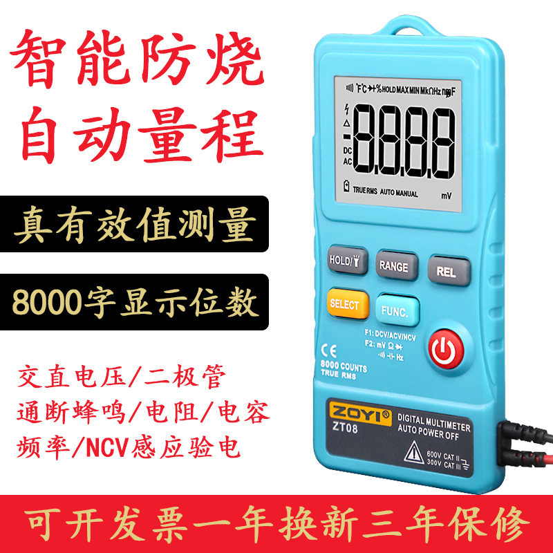 ZOYI Zhongyi ZT08 ultra-thin card meter automatic digital multimeter high precision anti-burning universal meter capacitor