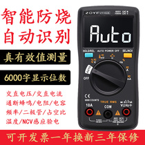 ZOYI ZT102A digital multimeter high precision automatic intelligent anti-burning portable electrical universal meter