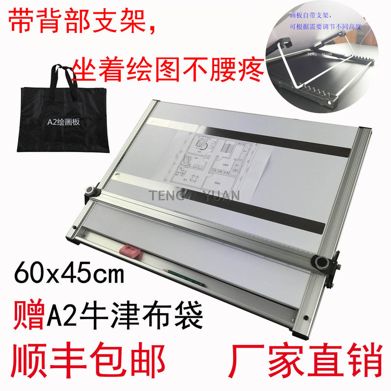 Sf German Quality Building Interior Mechanical Engineering Design Drawing Board Drawing Table Drawing Board Magnetic A2 Enlarged