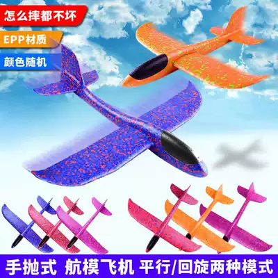 New 48CM hand throw aircraft EPP foam glider color foam swing aircraft children model toys