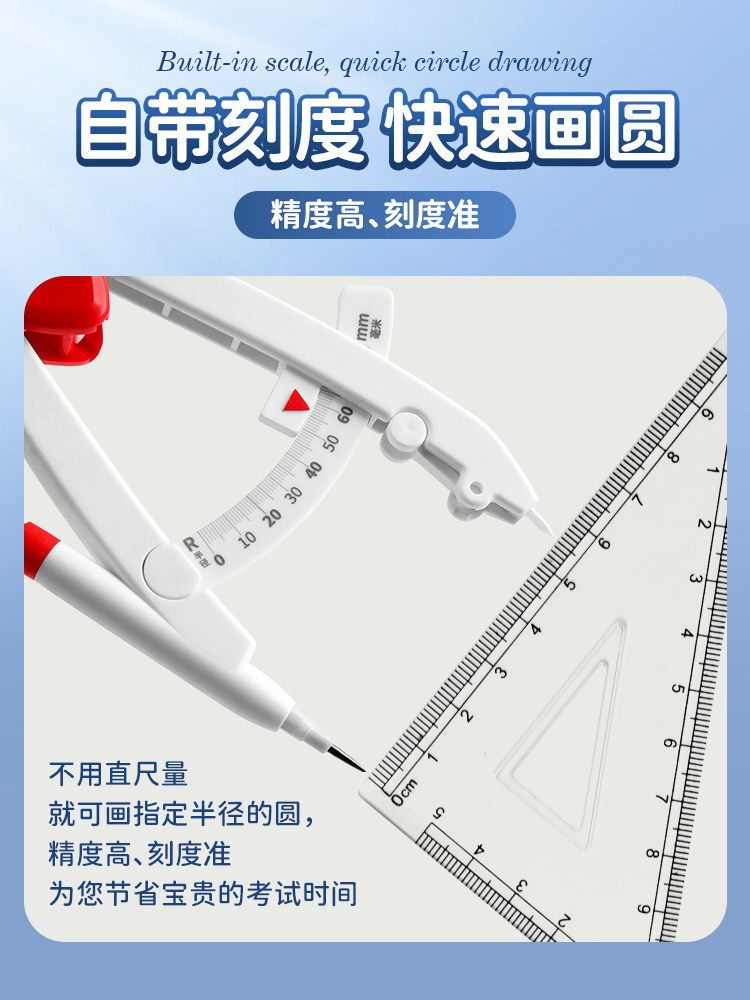 Digital Compass with Scale, High-Tech, Student Math Stationery, Drawing Tool, Zero-Metal, High Aesthetic Value