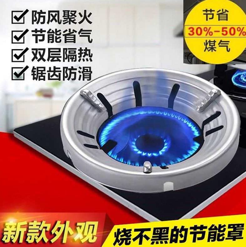 Windshield pot bracket gathers energy general-purpose natural gas stove gas real energy-saving fire gathering cover thickened gas C-type buckle fireproof