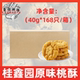 Guixinyuan original peach cake frozen semi-finished peach cake