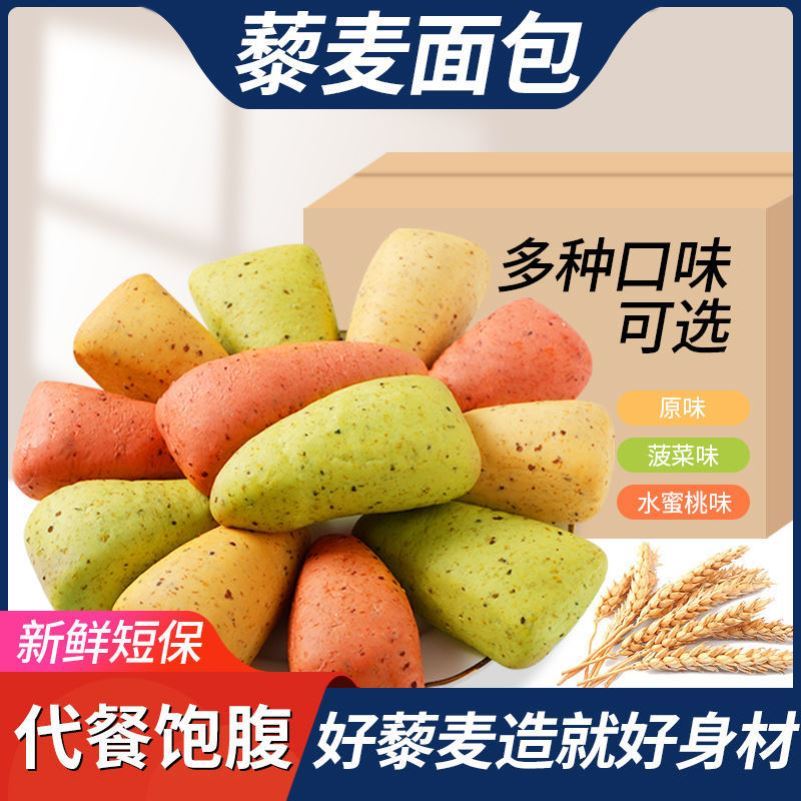 Full McAupack Weight Loss Special Quinoa Bread Brushed Grease Fitness Satiety Low Fat Toast Breakfast Low Calorie Fat Reduction