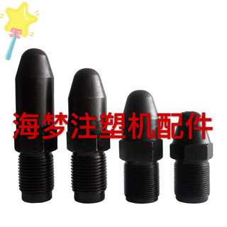 Accessories M36X3 injection molding machine nozzle nozzle head spray nozzle nozzle can be customized Haitian Haida universal head