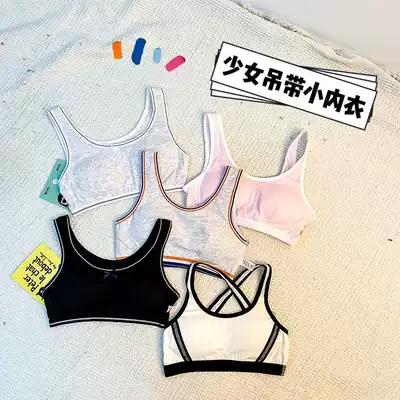 Feifei wardrobe 2020 new development period vest student girl bra big child girl sling underwear thin