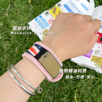 Girl Mosquito Repellent Bracelet children anti-mosquito artifact adult baby outdoor anti-mosquito bite