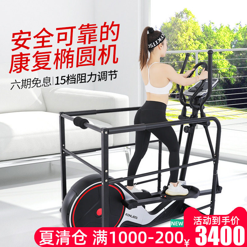 Elliptical machine Household magnetron elderly leg rehabilitation training Walking safety protection Fitness equipment Space walk machine