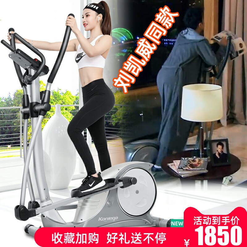 Elliptical machine Home mountaineer fitness equipment Small climbing machine Gym elliptical elliptical magnetic control space walker